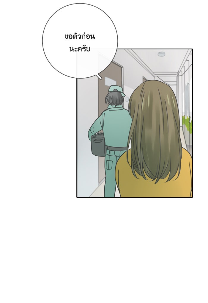 หอพัก 95! - หน้า 9