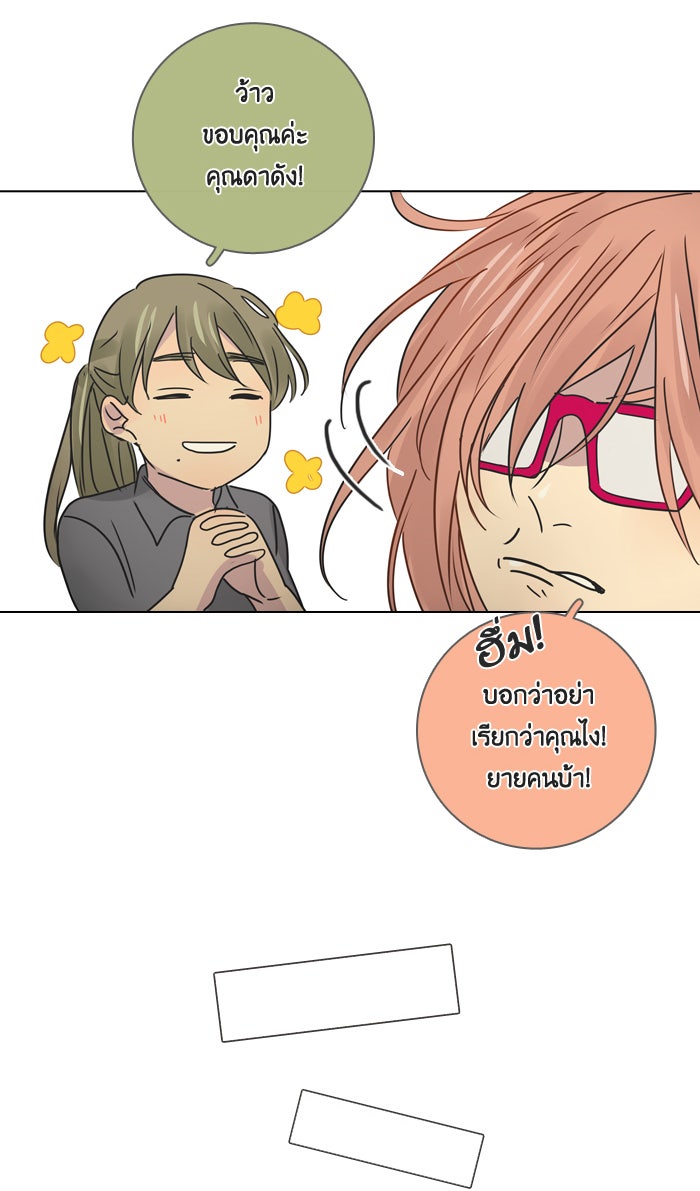 หอพัก 95! - หน้า 22