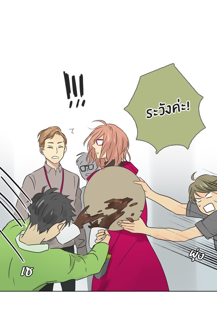 หอพัก 95! - หน้า 28