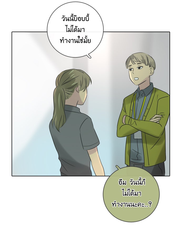 หอพัก 95! - หน้า 4