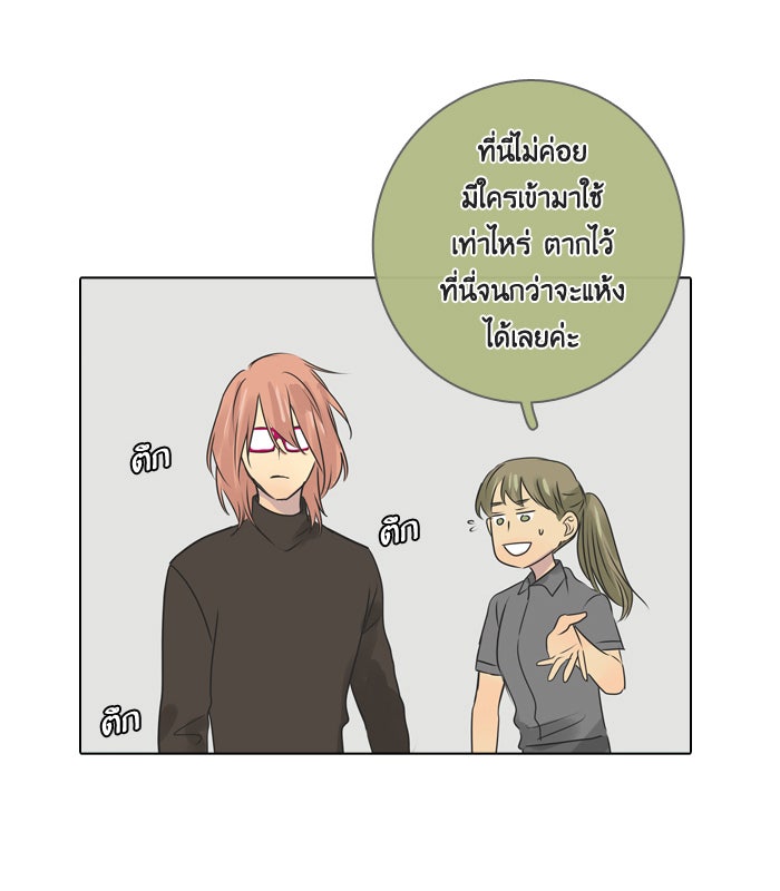 หอพัก 95! - หน้า 40