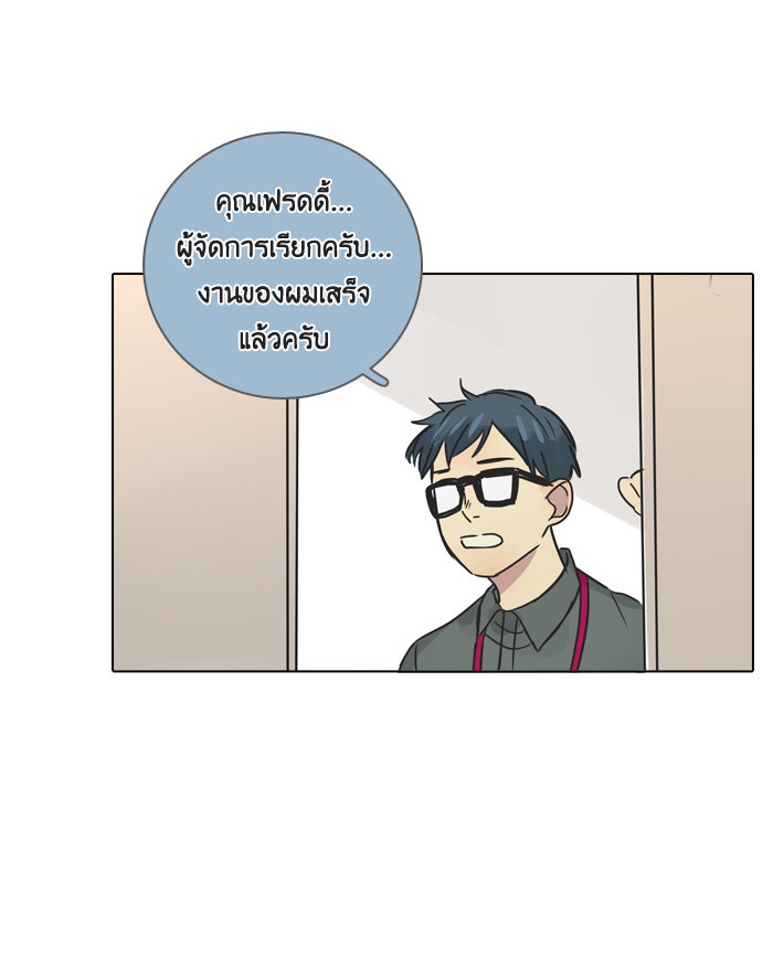 หอพัก 95! - หน้า 52