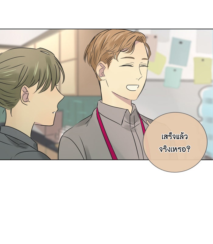 หอพัก 95! - หน้า 53