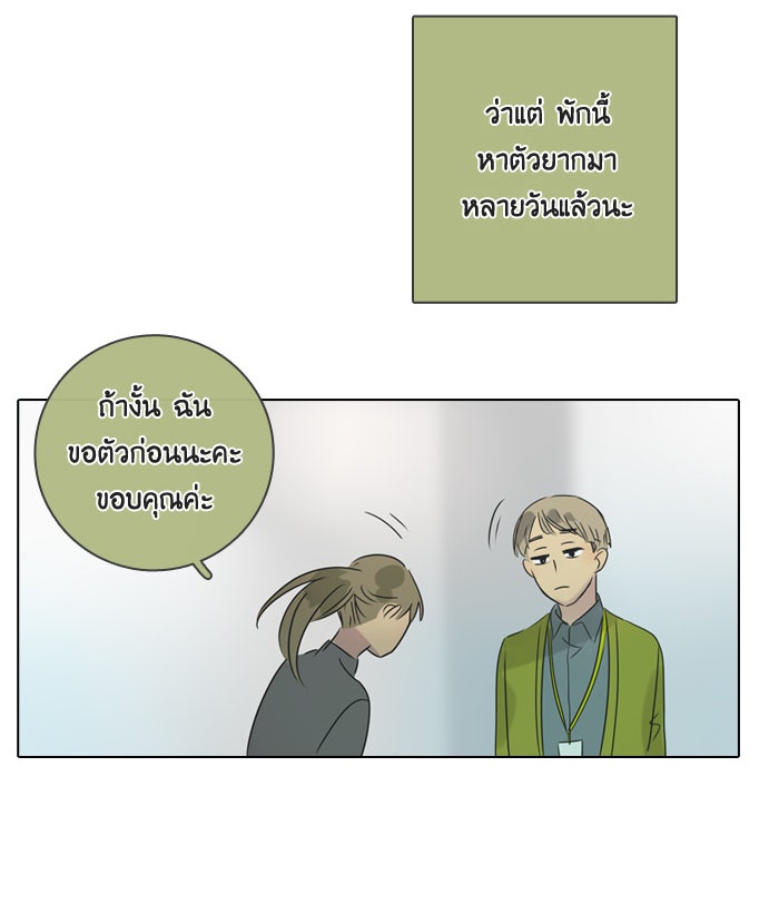หอพัก 95! - หน้า 6