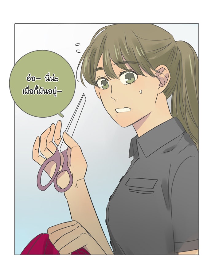 หอพัก 95! - หน้า 64