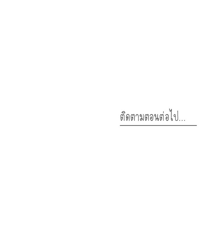 หอพัก 95! - หน้า 69