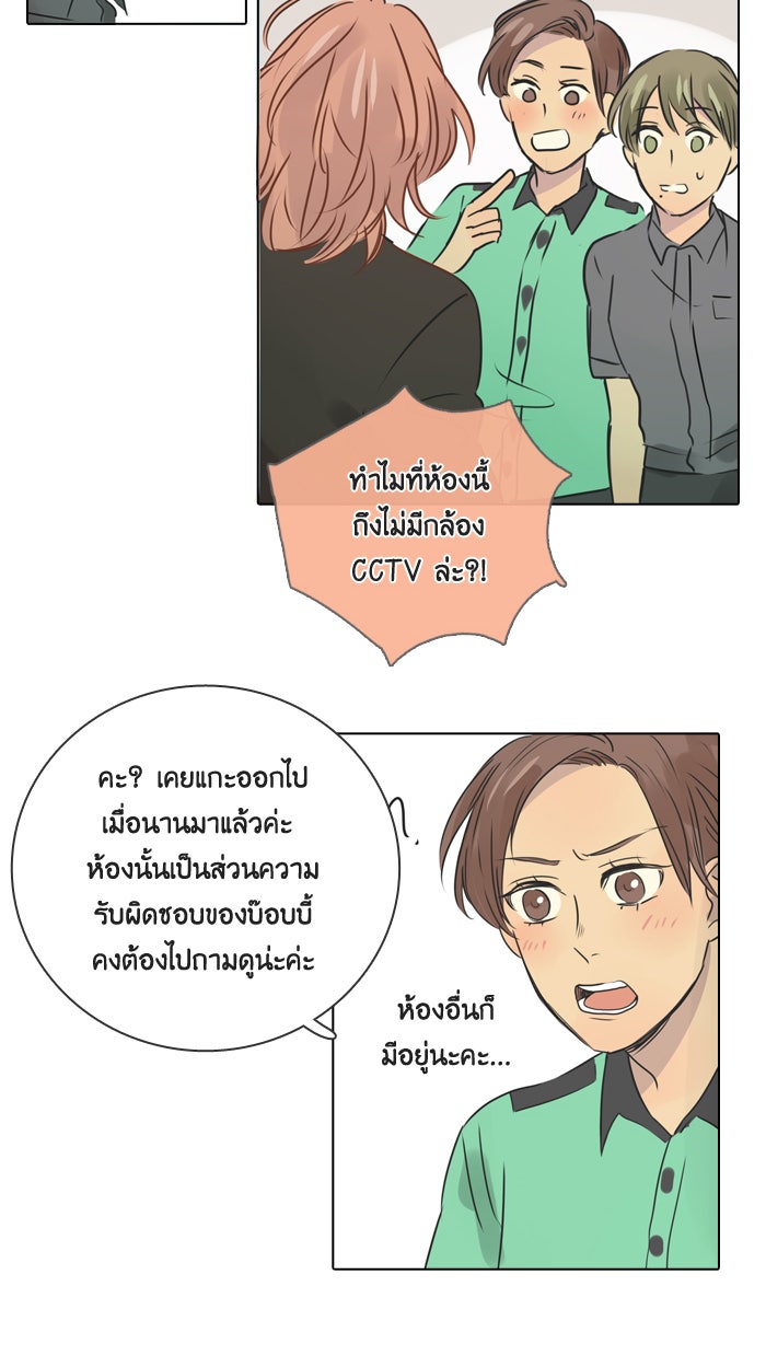 หอพัก 95! - หน้า 22