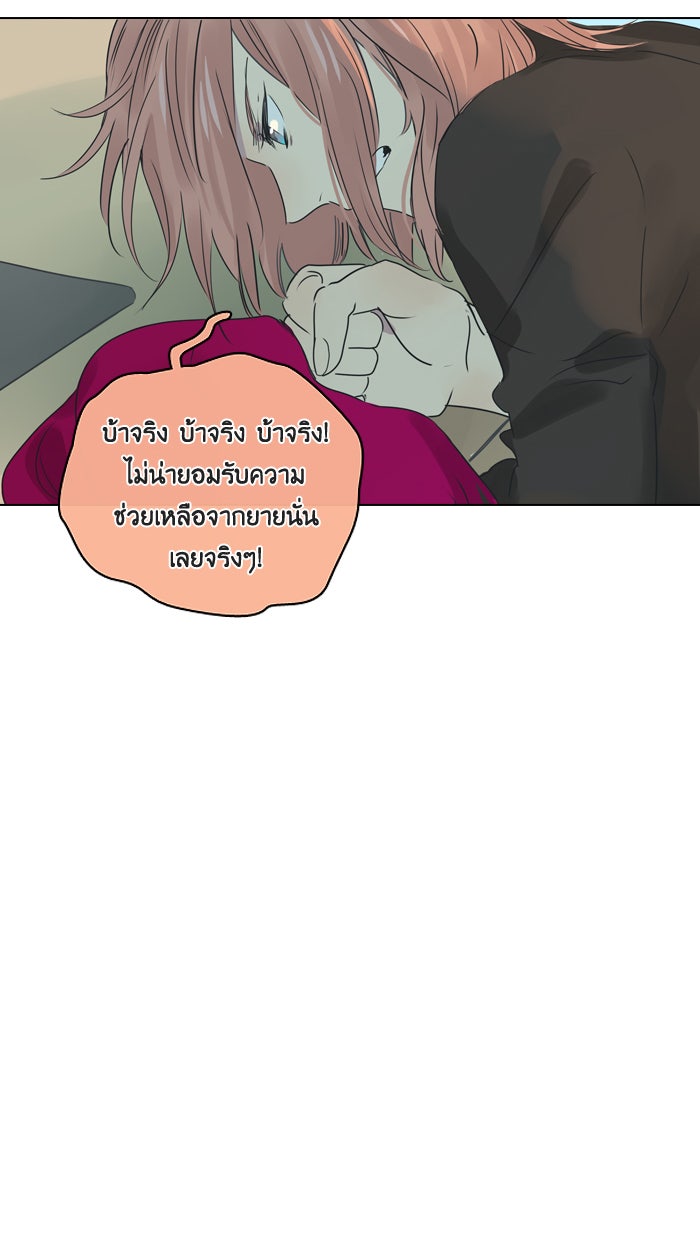หอพัก 95! - หน้า 33