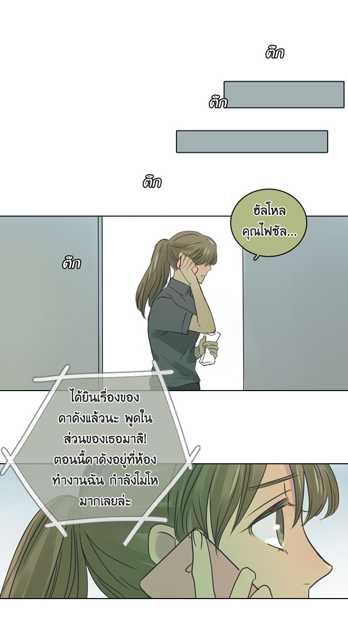 หอพัก 95! - หน้า 41