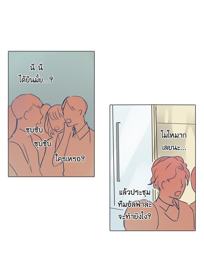 หอพัก 95! - หน้า 45