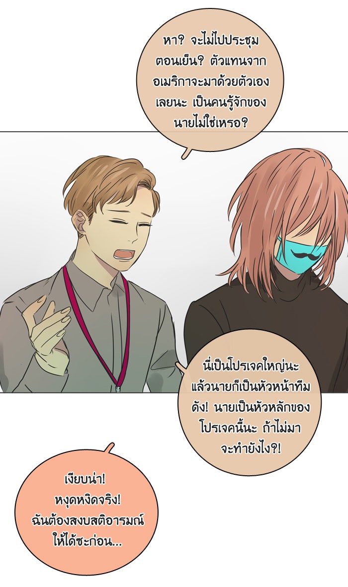 หอพัก 95! - หน้า 46