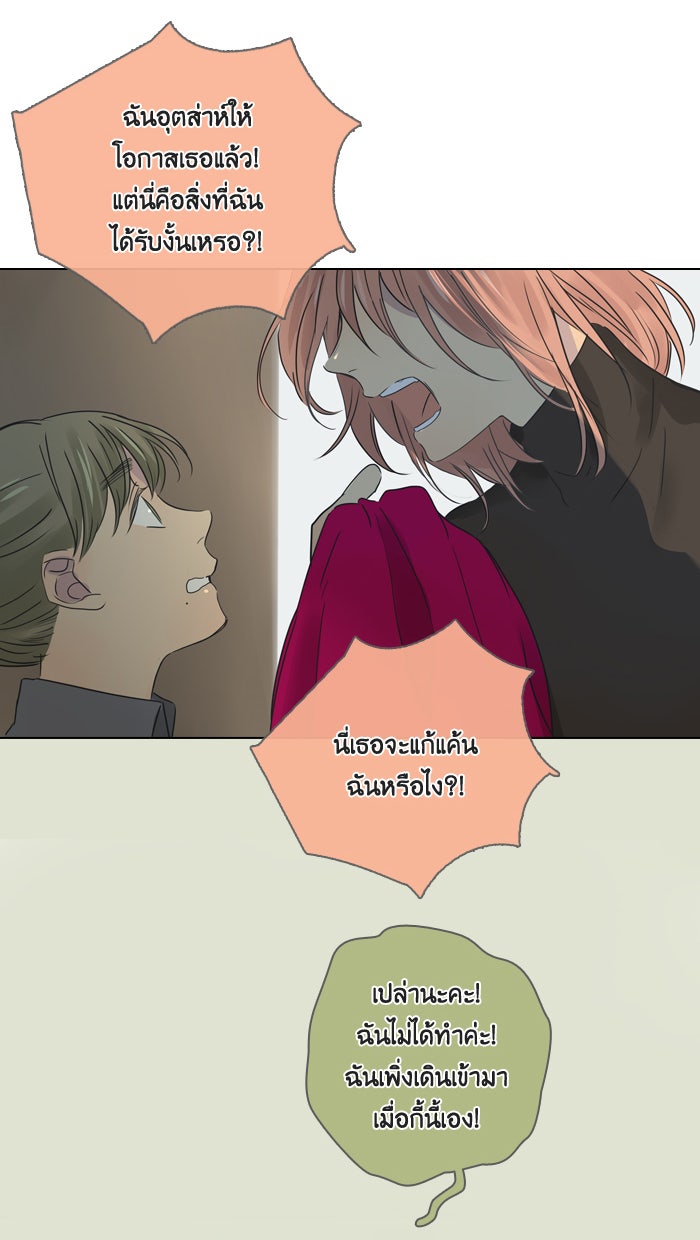 หอพัก 95! - หน้า 7
