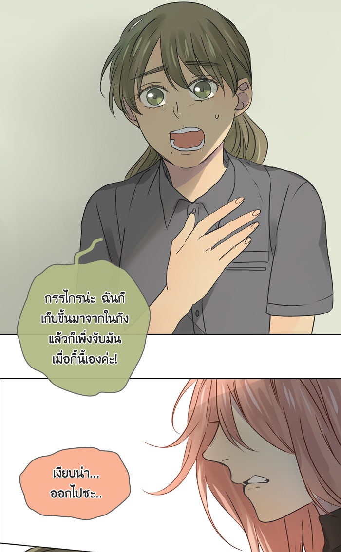 หอพัก 95! - หน้า 8