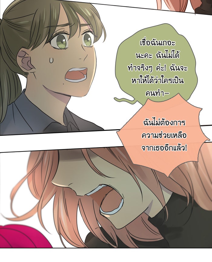 หอพัก 95! - หน้า 9