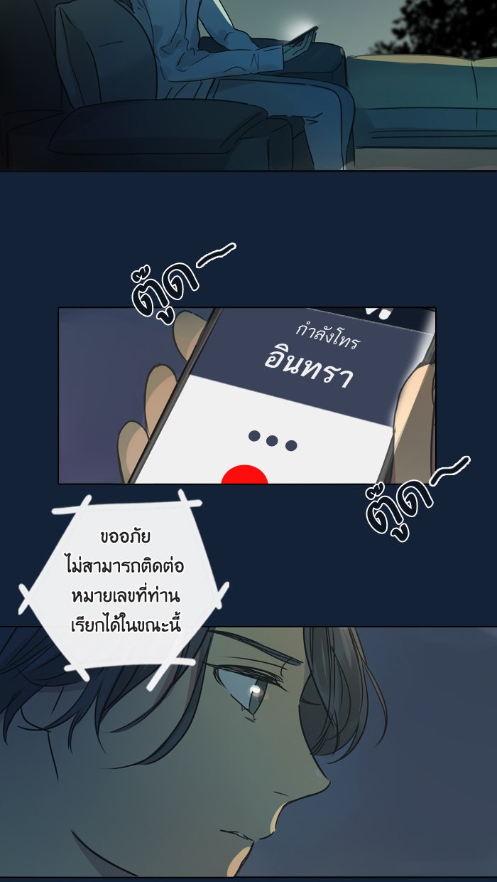 หอพัก 95! - หน้า 2