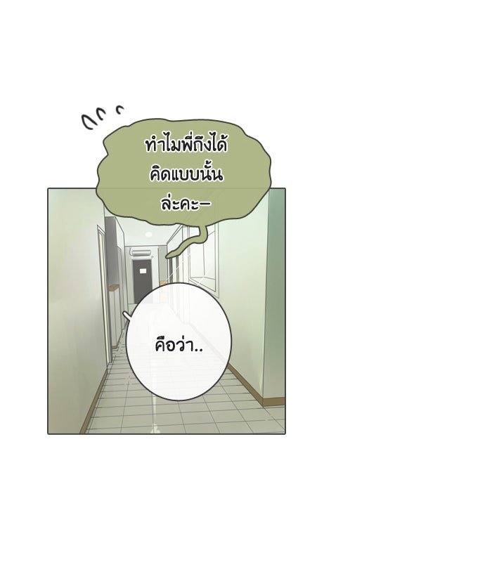 หอพัก 95! - หน้า 32