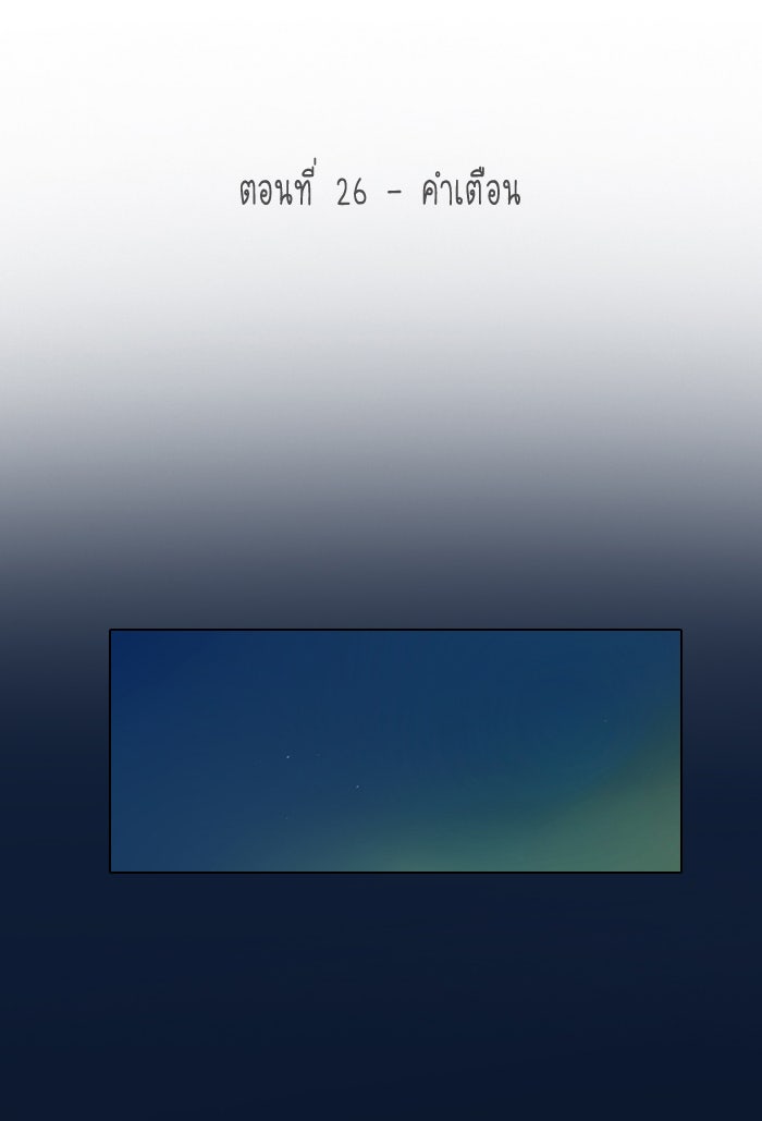 หอพัก 95! - หน้า 4