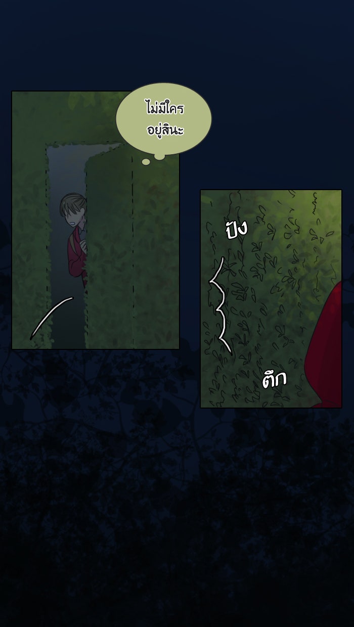 หอพัก 95! - หน้า 7