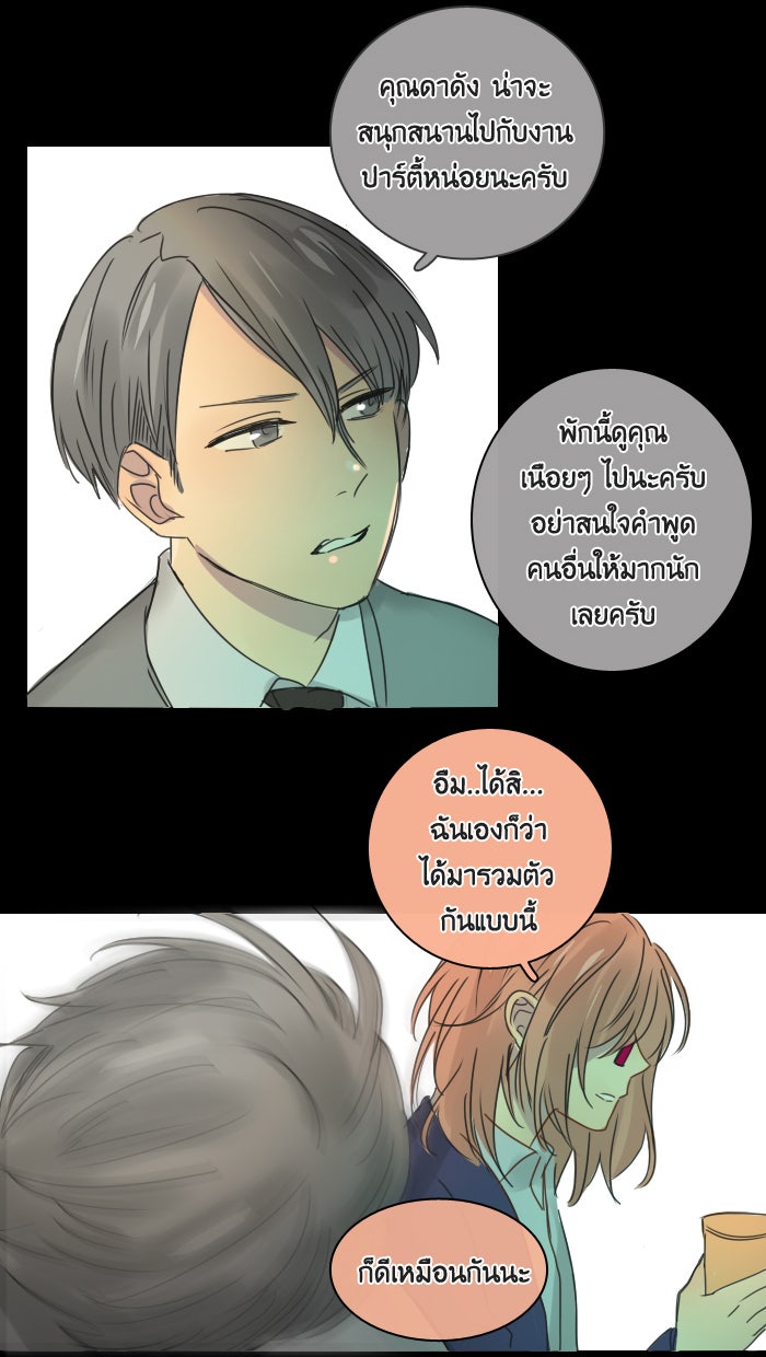 หอพัก 95! - หน้า 32