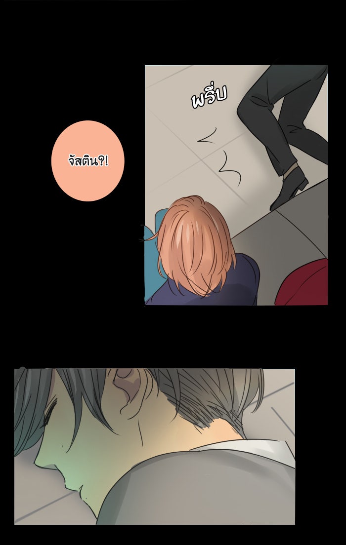 หอพัก 95! - หน้า 33