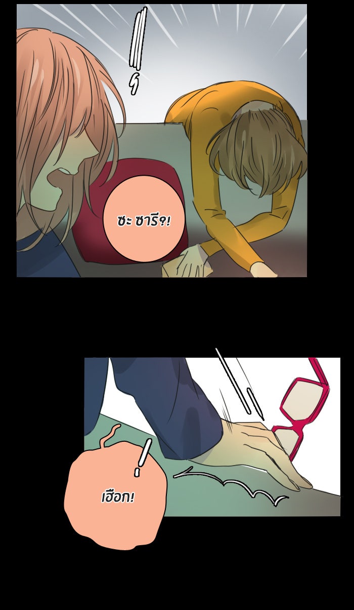 หอพัก 95! - หน้า 35