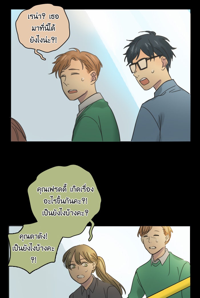 หอพัก 95! - หน้า 52