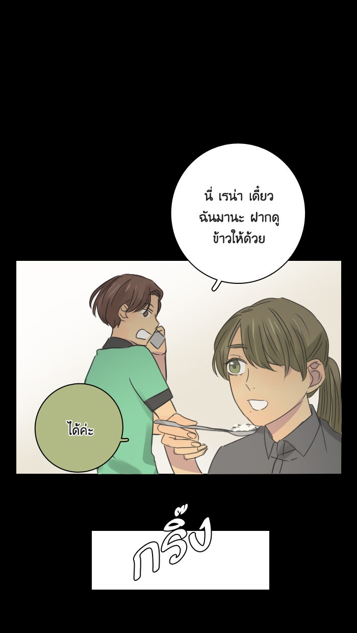 หอพัก 95! - หน้า 6