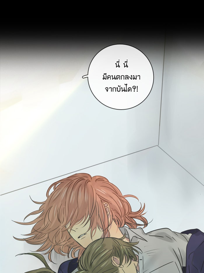 หอพัก 95! - หน้า 63