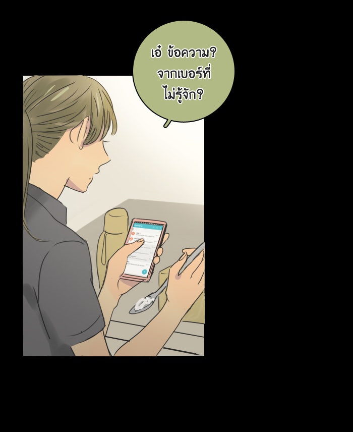 หอพัก 95! - หน้า 7