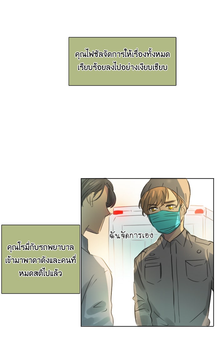 หอพัก 95! - หน้า 32