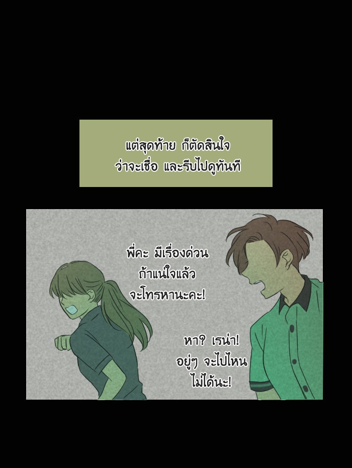 หอพัก 95! - หน้า 4