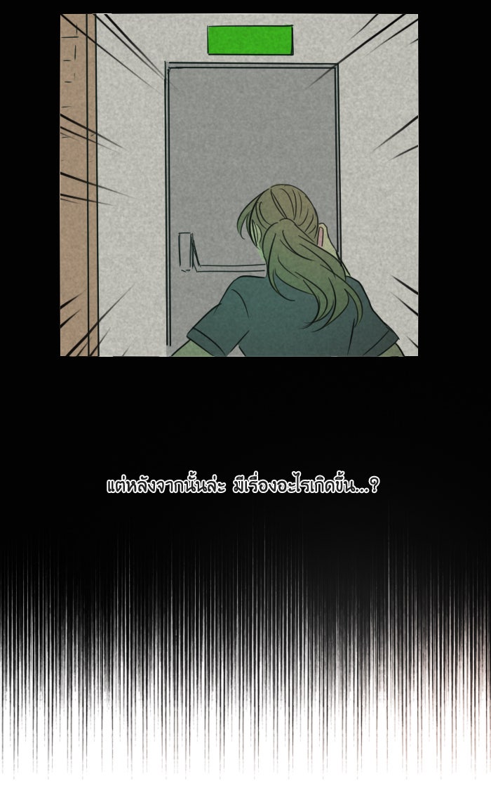 หอพัก 95! - หน้า 7