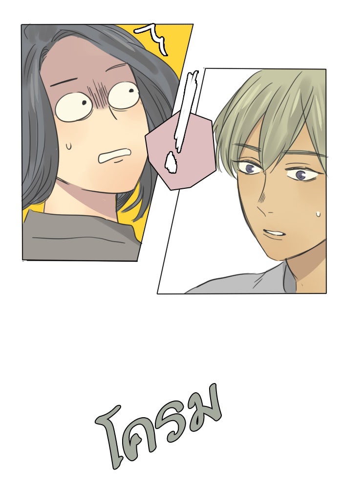 หอพัก 95! - หน้า 28