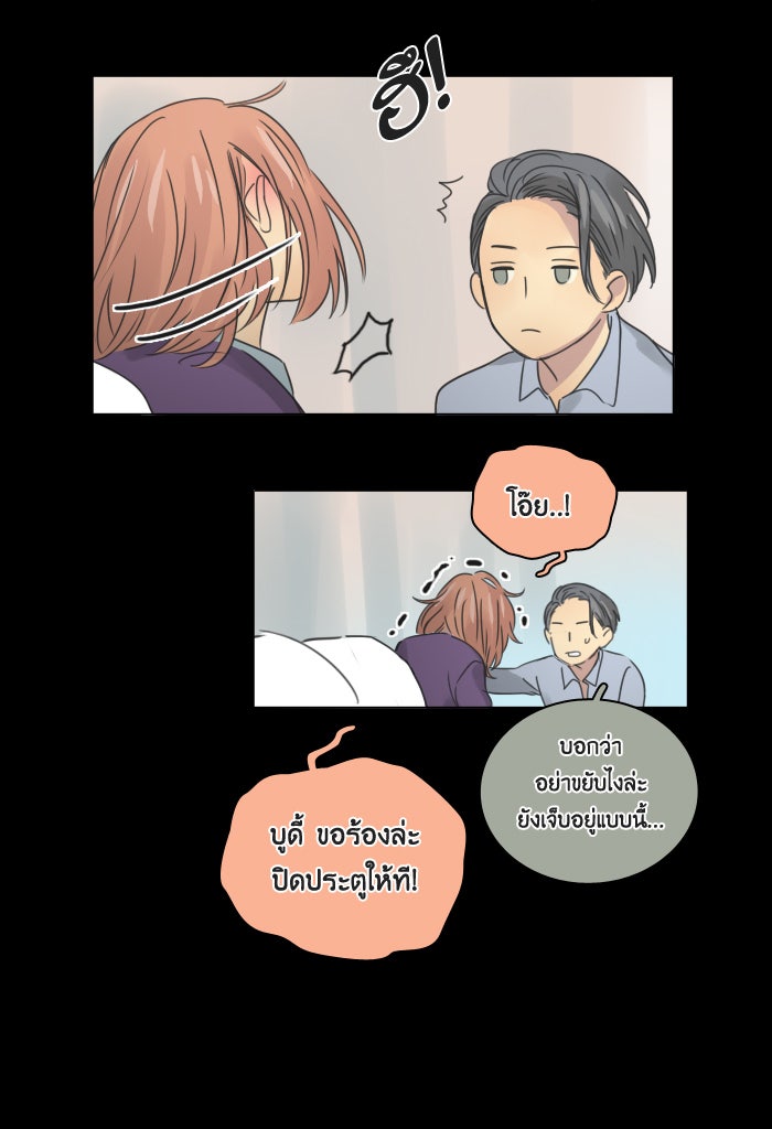 หอพัก 95! - หน้า 41