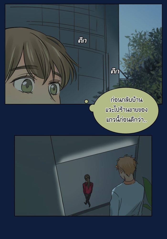 หอพัก 95! - หน้า 44
