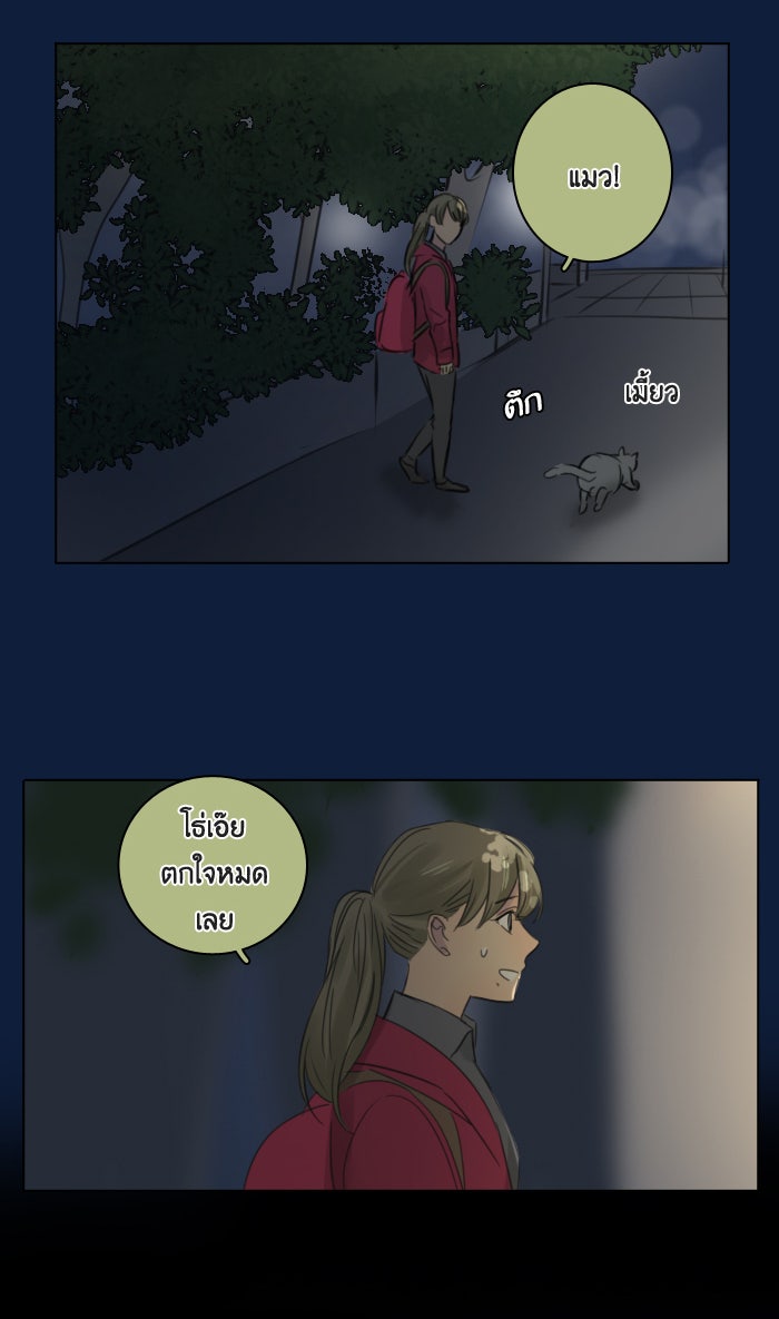 หอพัก 95! - หน้า 48
