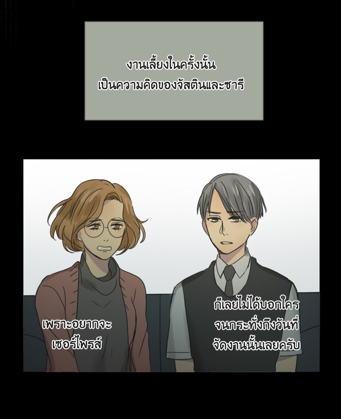 หอพัก 95! - หน้า 6