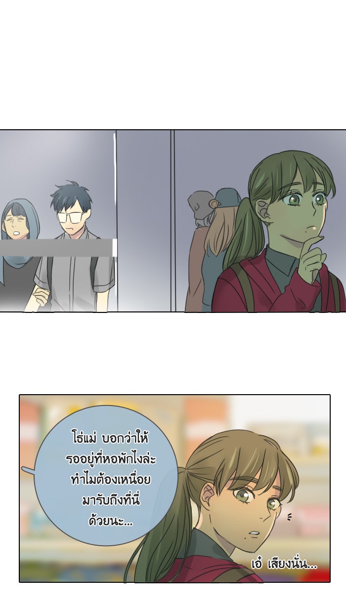 หอพัก 95! - หน้า 22