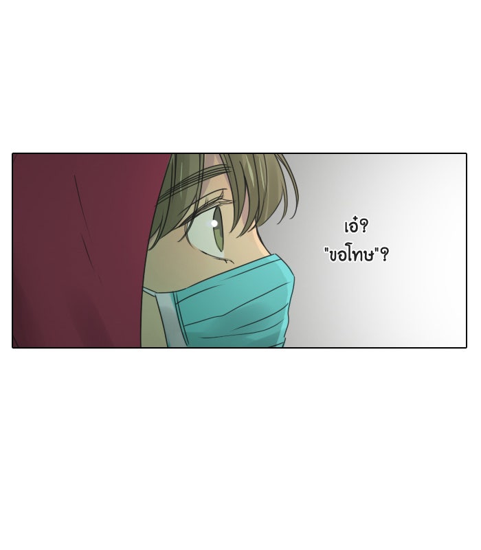 หอพัก 95! - หน้า 30