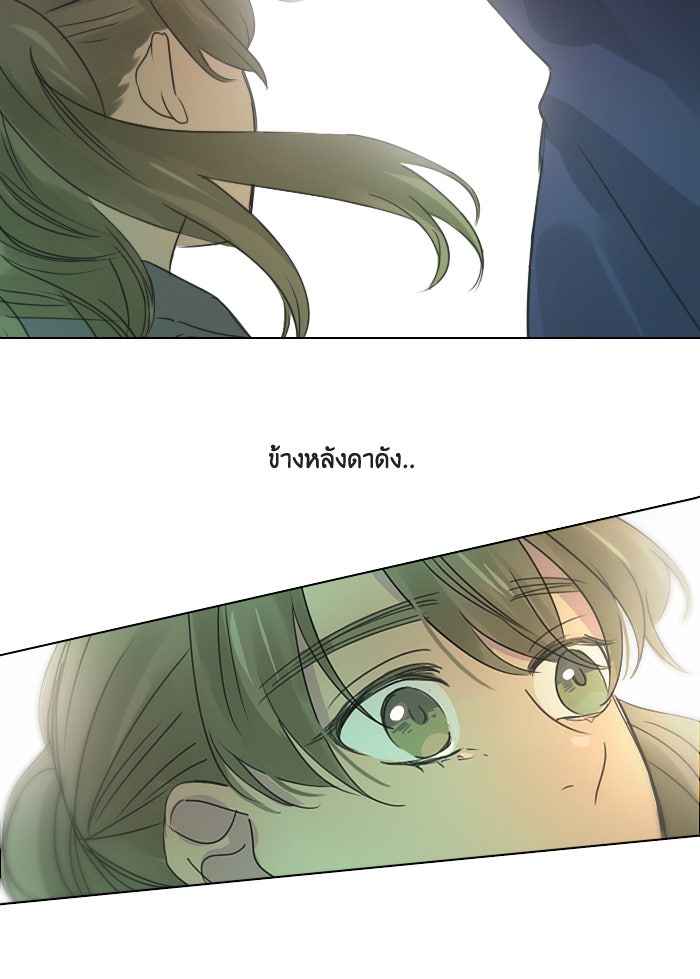 หอพัก 95! - หน้า 32