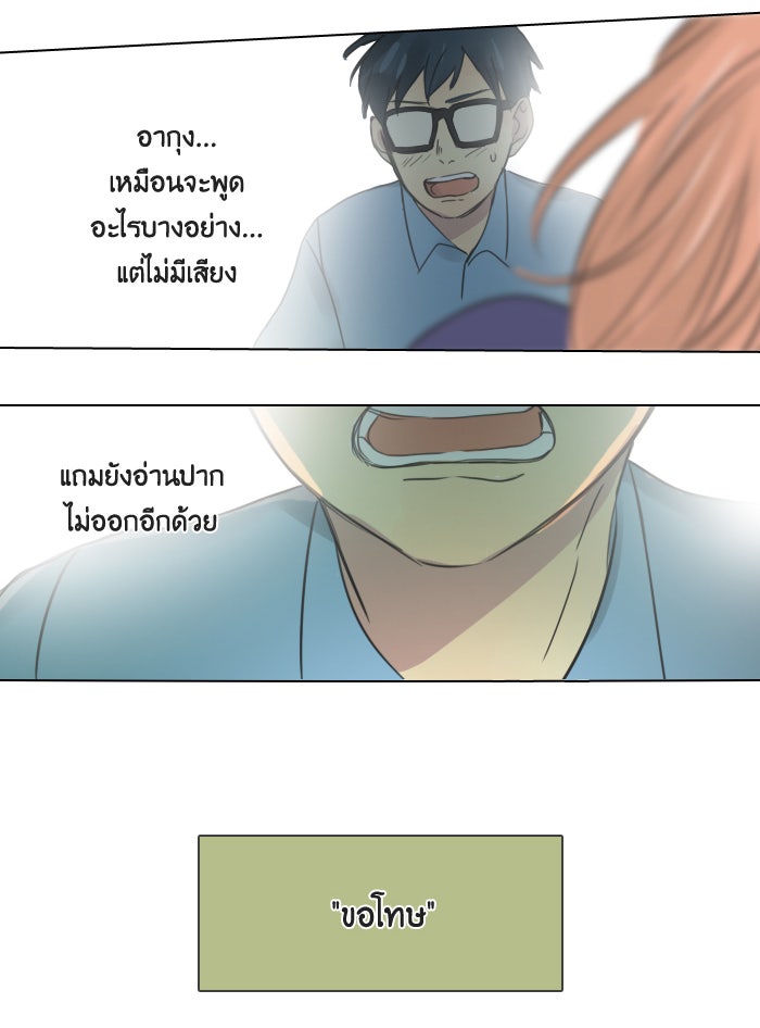 หอพัก 95! - หน้า 33