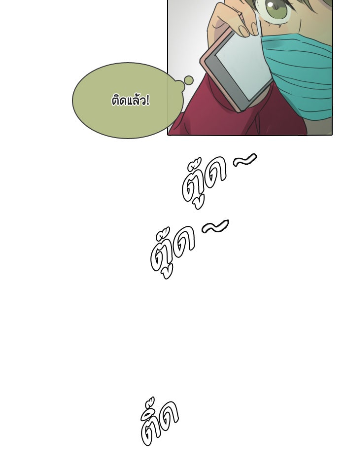 หอพัก 95! - หน้า 37
