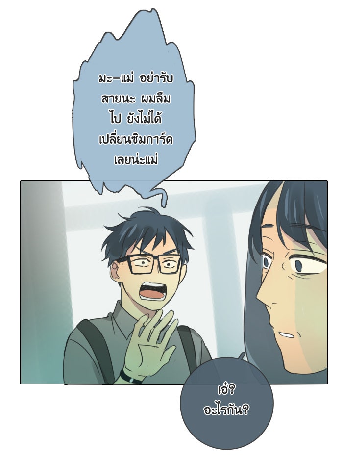 หอพัก 95! - หน้า 39