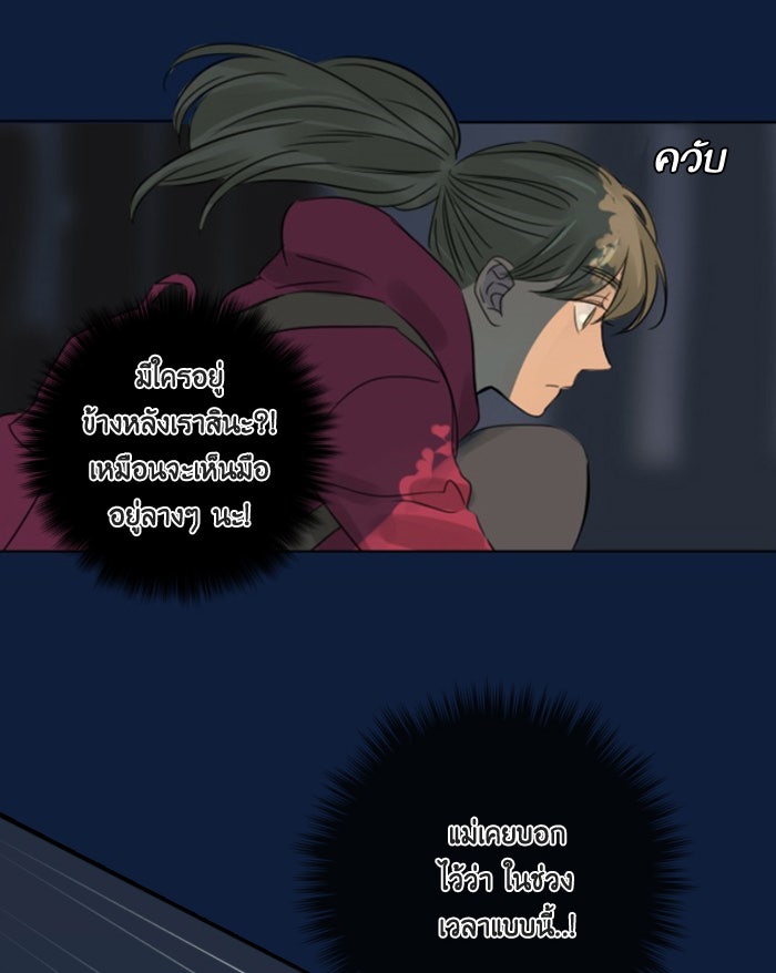 หอพัก 95! - หน้า 4