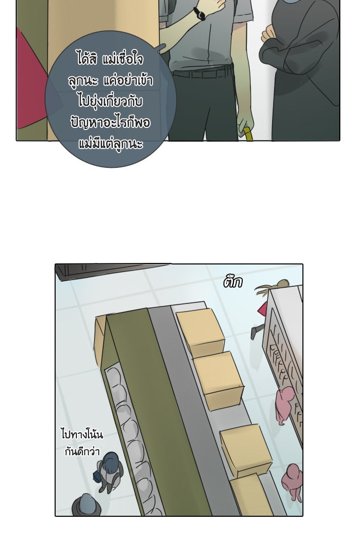 หอพัก 95! - หน้า 44