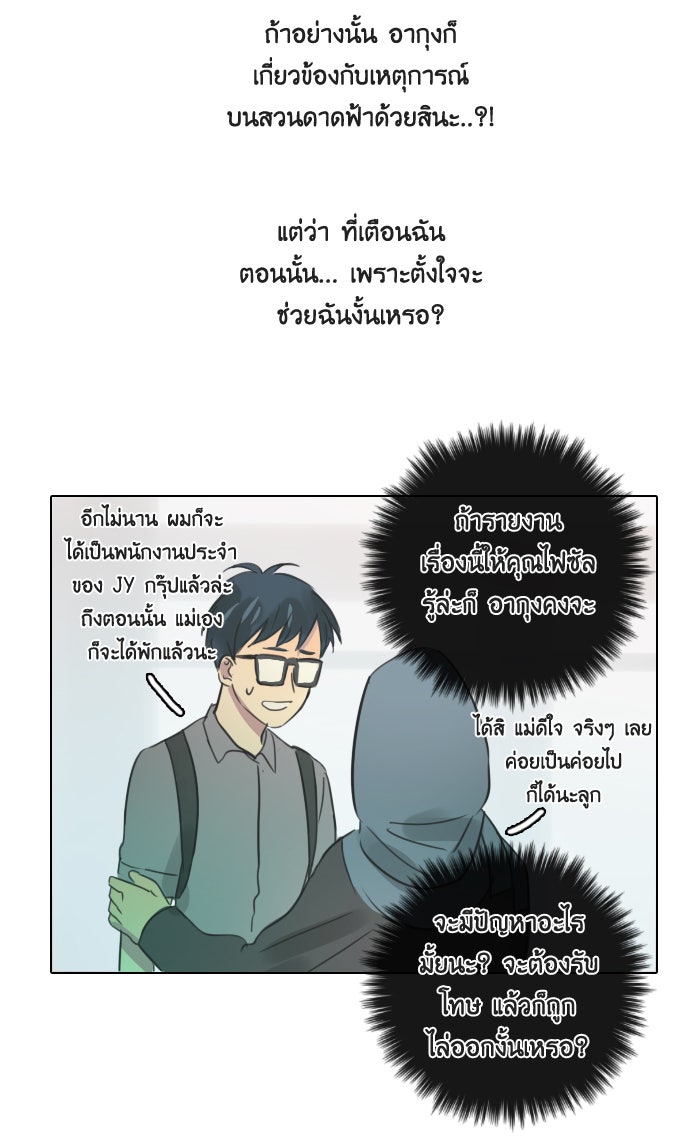 หอพัก 95! - หน้า 46