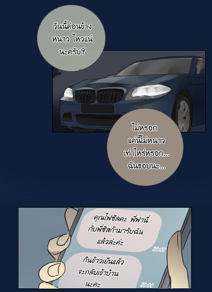 หอพัก 95! - หน้า 48