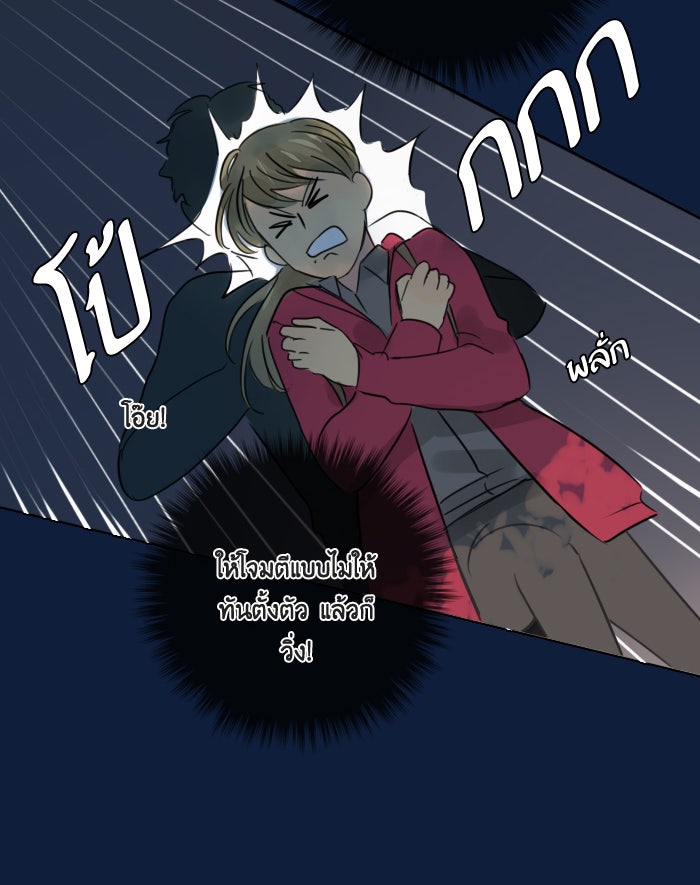 หอพัก 95! - หน้า 5