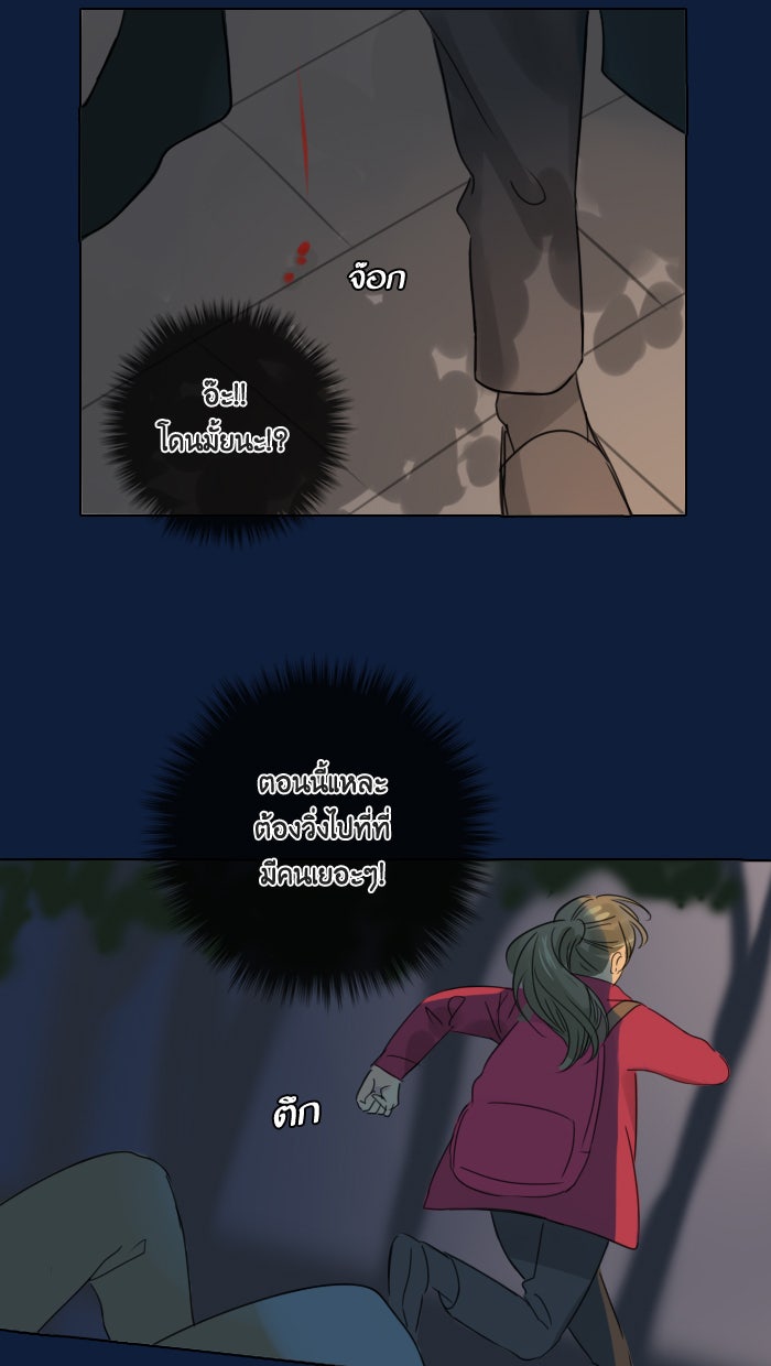 หอพัก 95! - หน้า 6