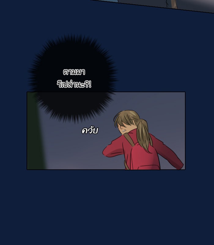 หอพัก 95! - หน้า 7